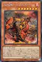 【PSA10:鑑定25枚】焔征竜－ブラスター　クオシク　遊戯王 状態難/PSA10鑑定済〕焔征竜ブラスター【ゴールドシークレット